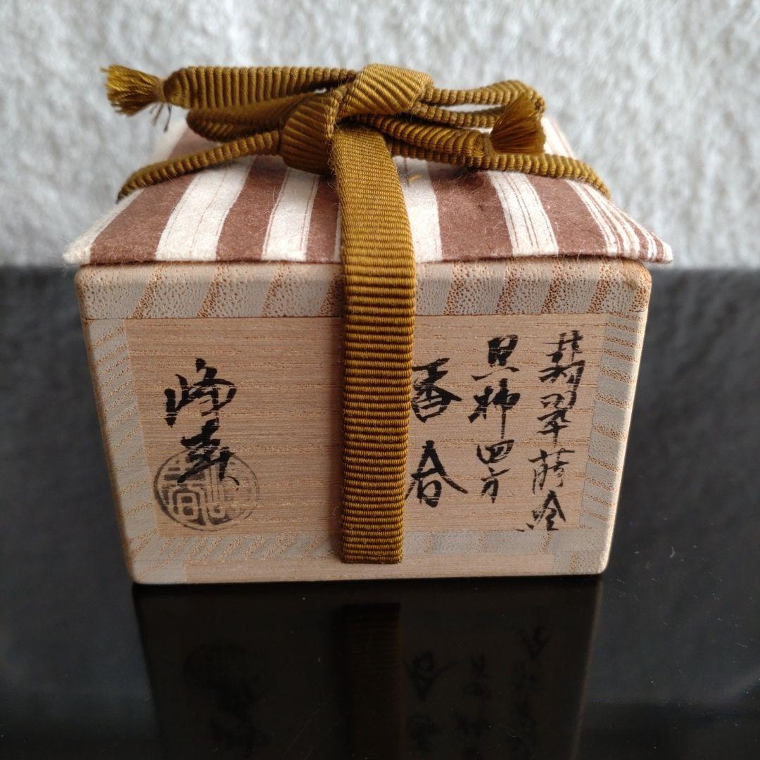 香合　黒柿四方　翡翠蒔絵　峰春造　共箱　無傷