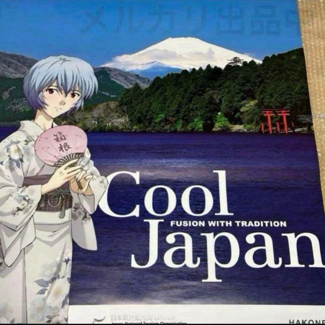 ヱヴァンゲリヲン 新劇場版:破 箱根補完計画 綾波レイ B1ポスター