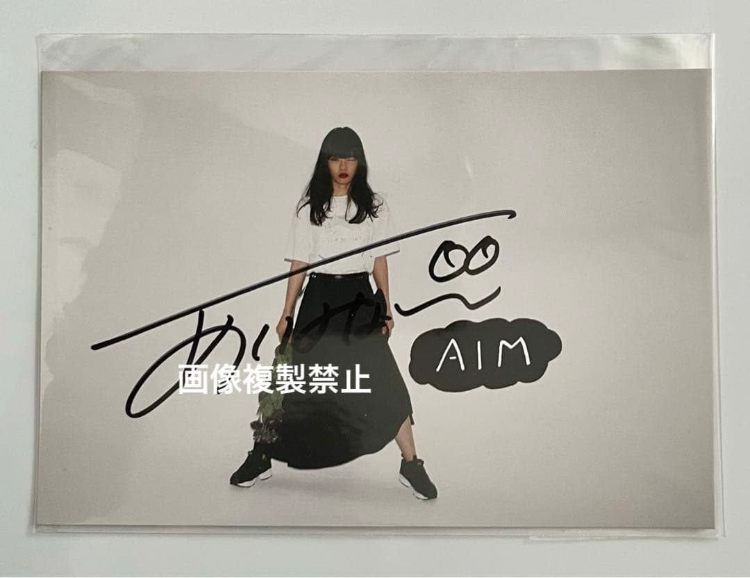 あいみょんサイン入りポストカード