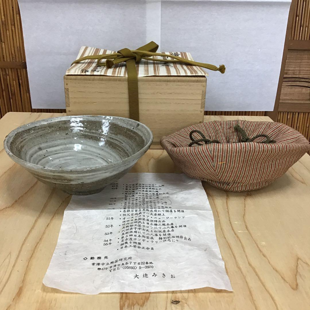 茶道具 茶碗   刷毛目平茶碗  常滑市立陶芸研究所  大迫みきお 造N239C 茶道具 茶碗 刷毛目平茶碗 常滑市立陶芸研究所 大迫みきお 造N239C