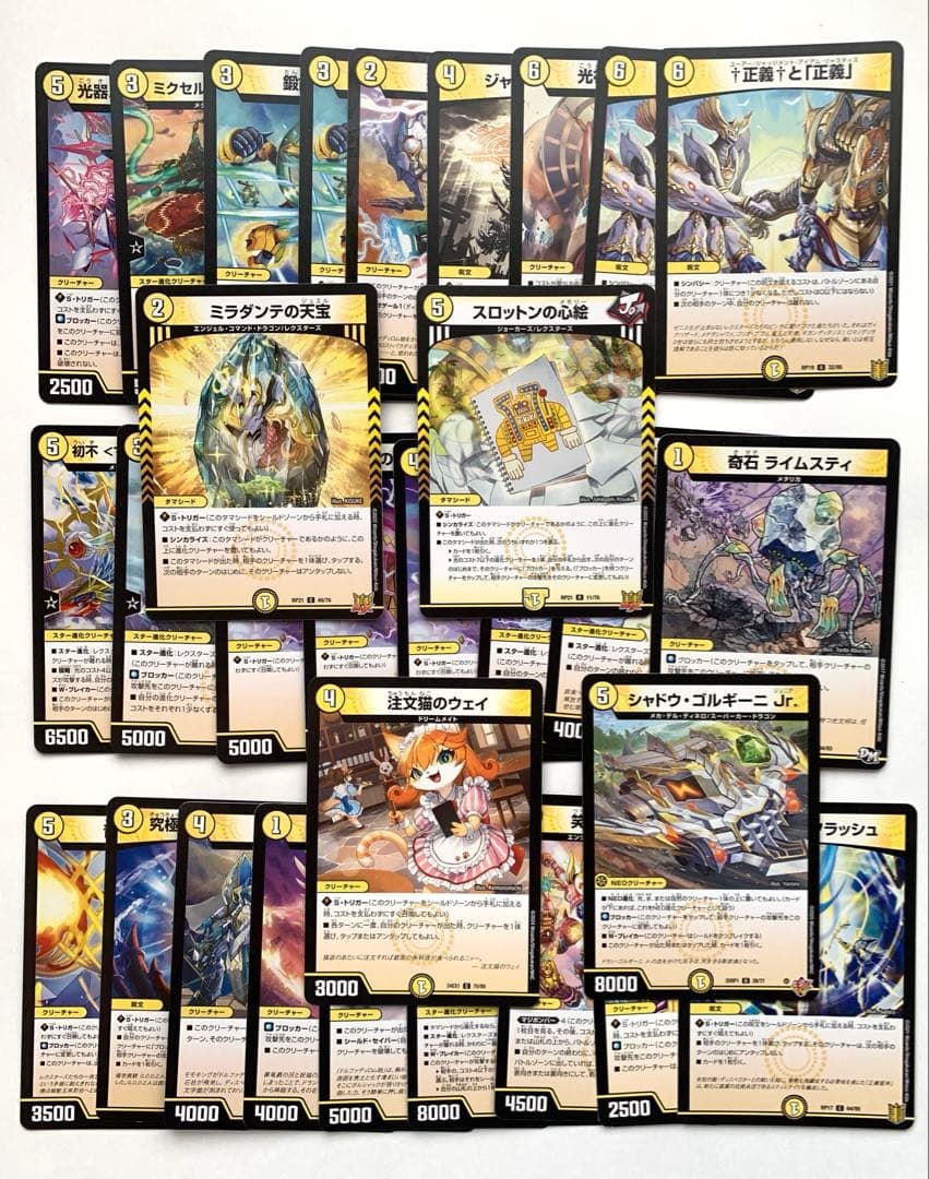 デュエマ引退品 光文明まとめ売り - メルカリ