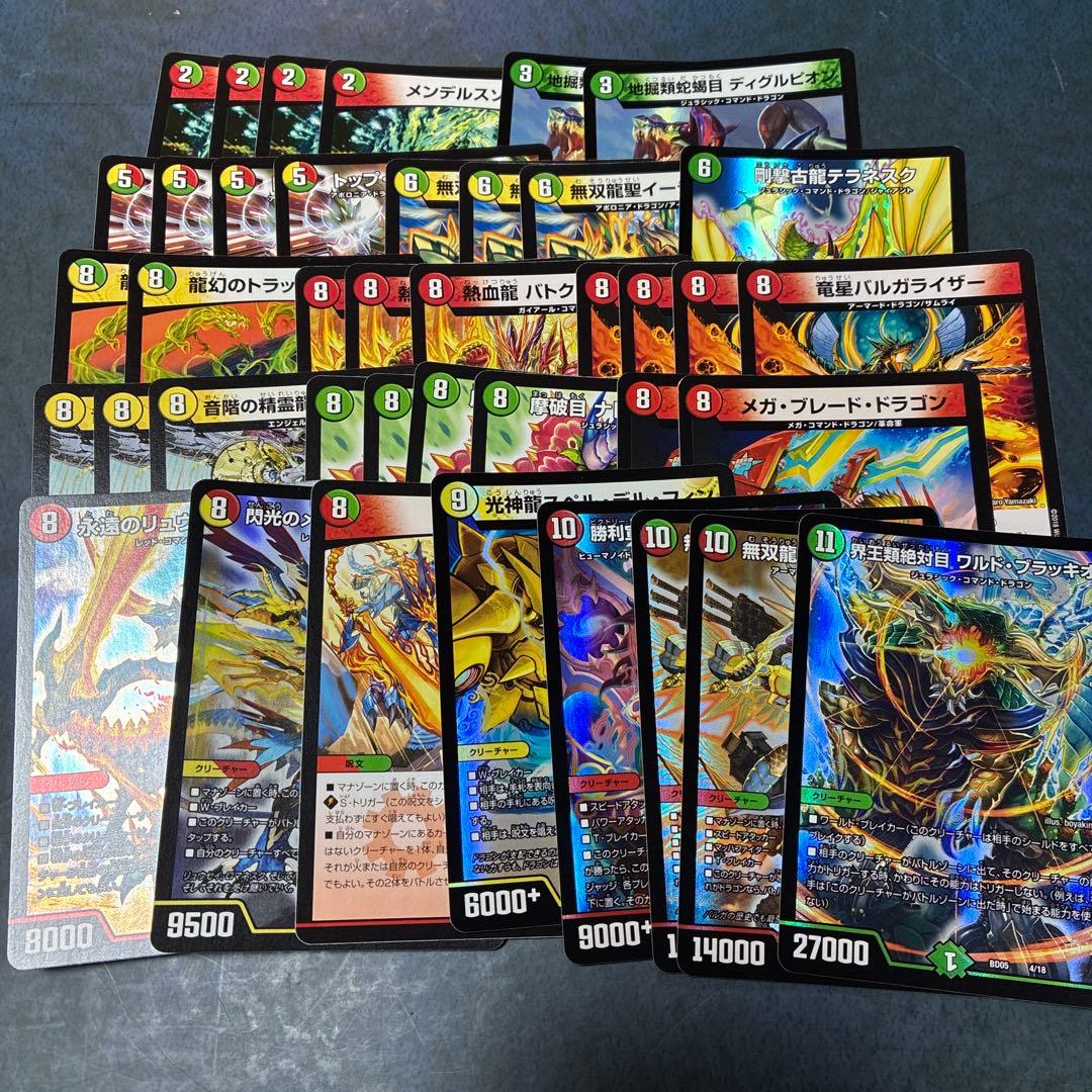 デュエルマスターズ クロニクルレガシーデッキ 2018 究極のバルガ龍幻