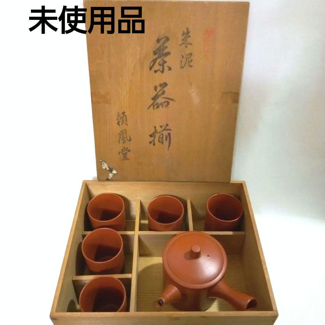 茶道具 茶碗 常滑焼 朱泥 尾州常滑市 頼鳳堂 No.221 常滑