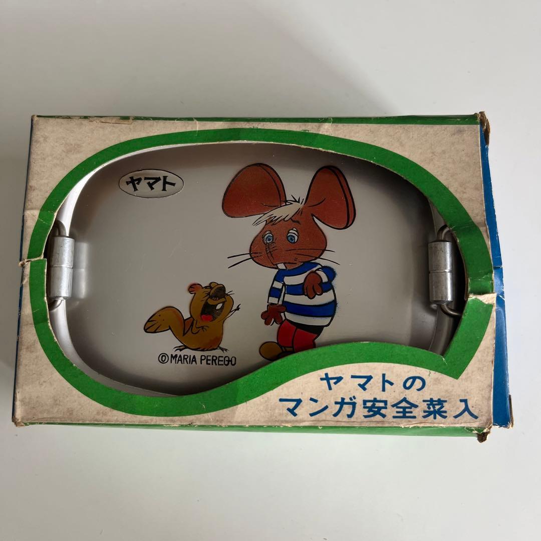 ☆希少！☆昭和レトロ☆ トッポジージョ アルミ弁当箱(菜入) 未使用品