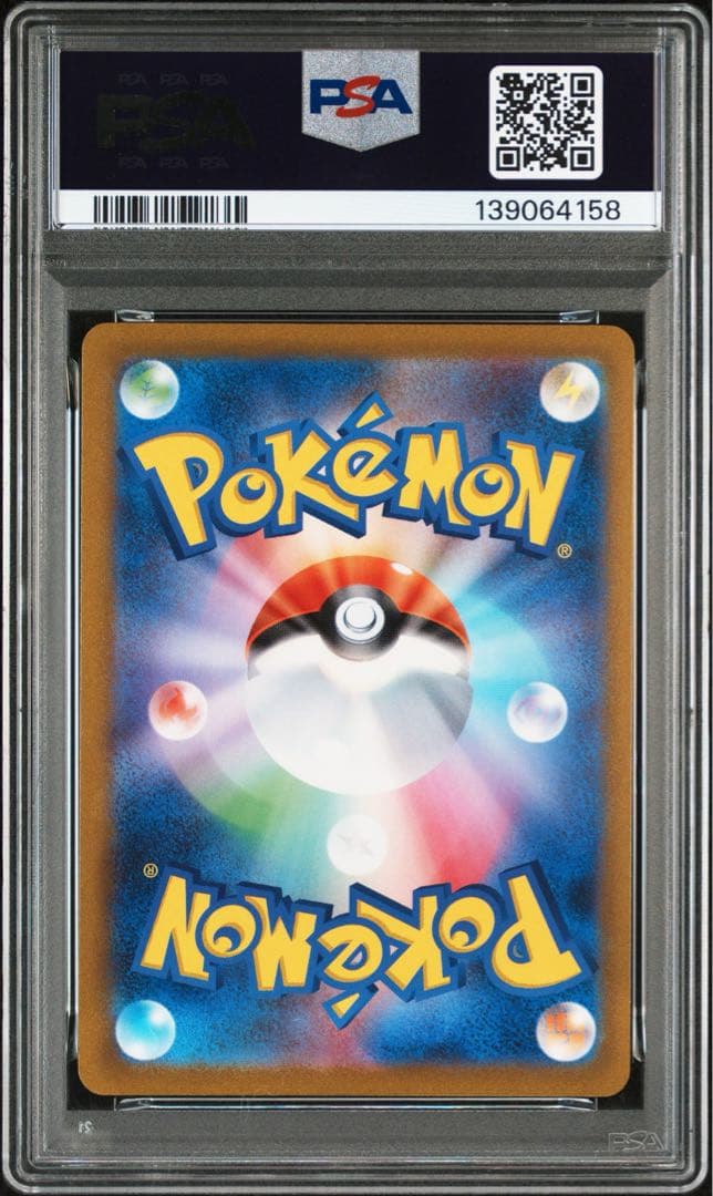 PSA10 グレイシア 069/SV-P YU NAGABA ナガバ ポケカ