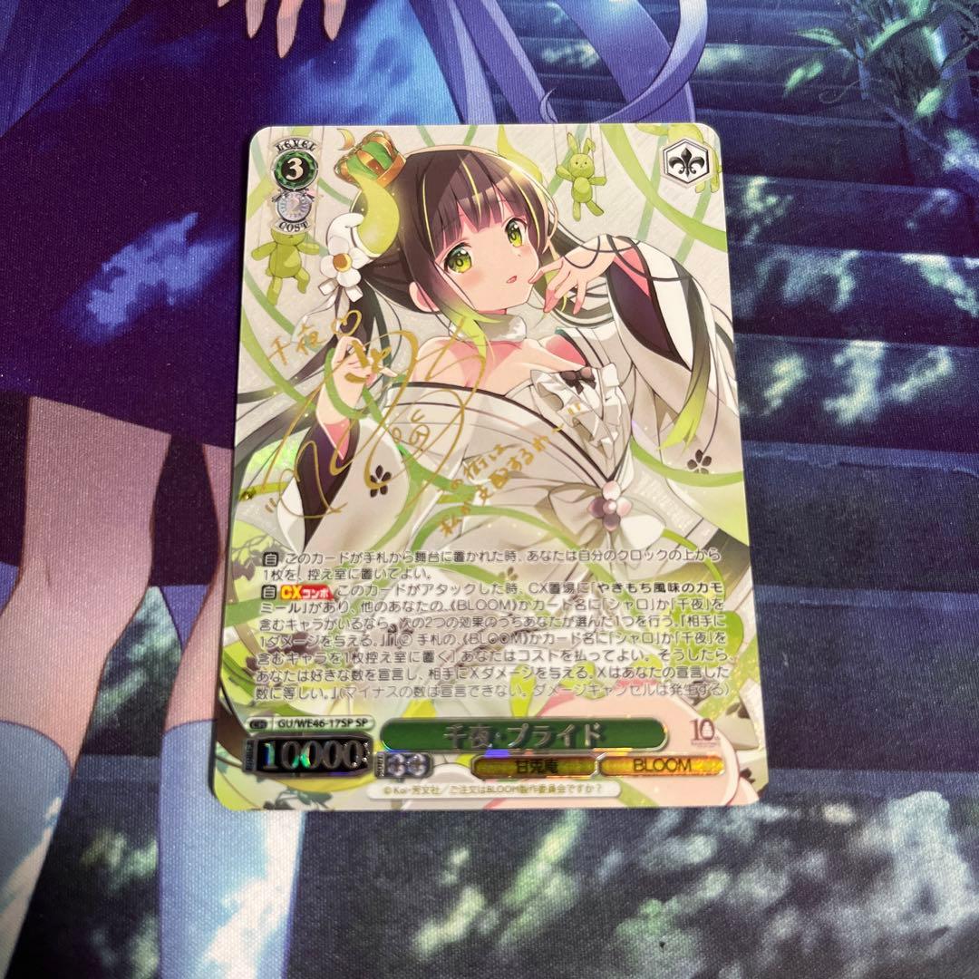 Needlesネイビーヴァイス/ごちうさ /SP/サイン/千夜・プライド