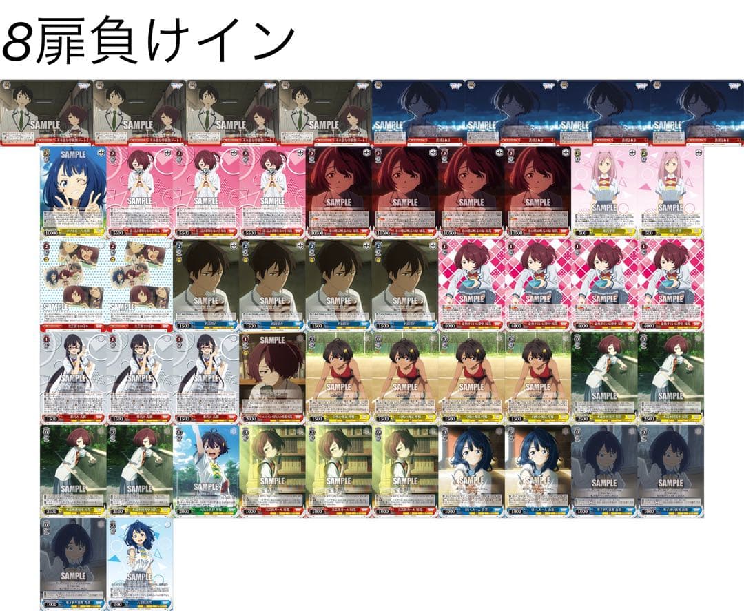 ヴァイスシュヴァルツ 負けヒロイン 8枝 デッキ WS】マケイン8枝