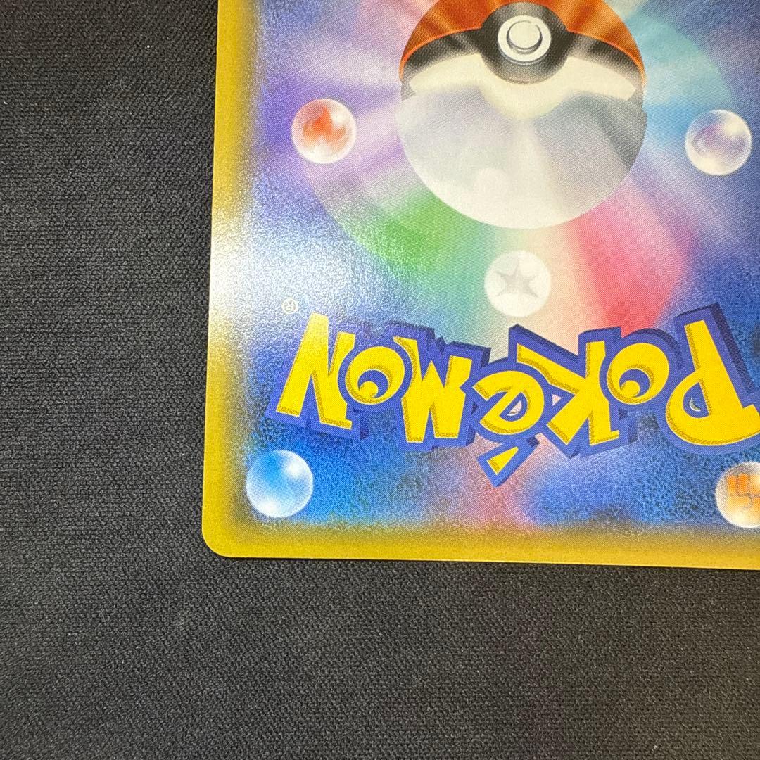 【引退品】ピカチュウ：トイザらス限定 PRO SM-P 276