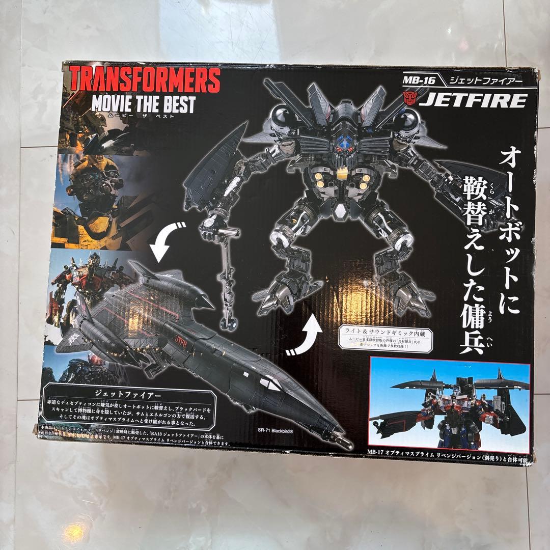 トランスフォーマー MB-16 JETFIRE/OMK03 オプティマスプライム
