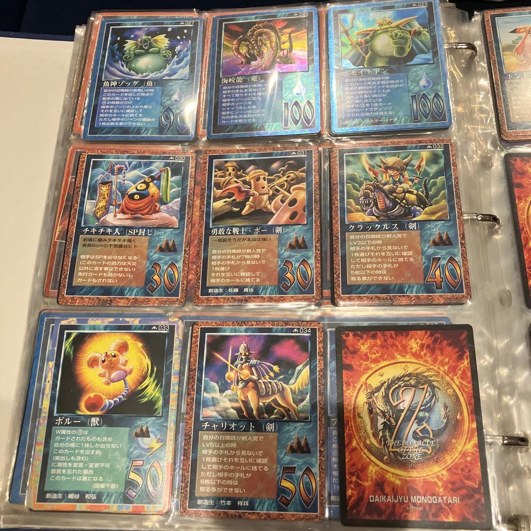 ミラクルオブザゾーン まとめ売り