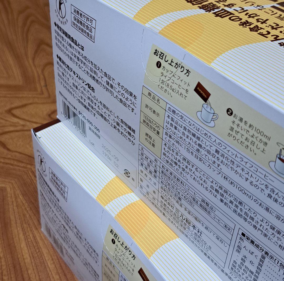 フィットライフコーヒー 60包入り×2箱+6包入り×1セット