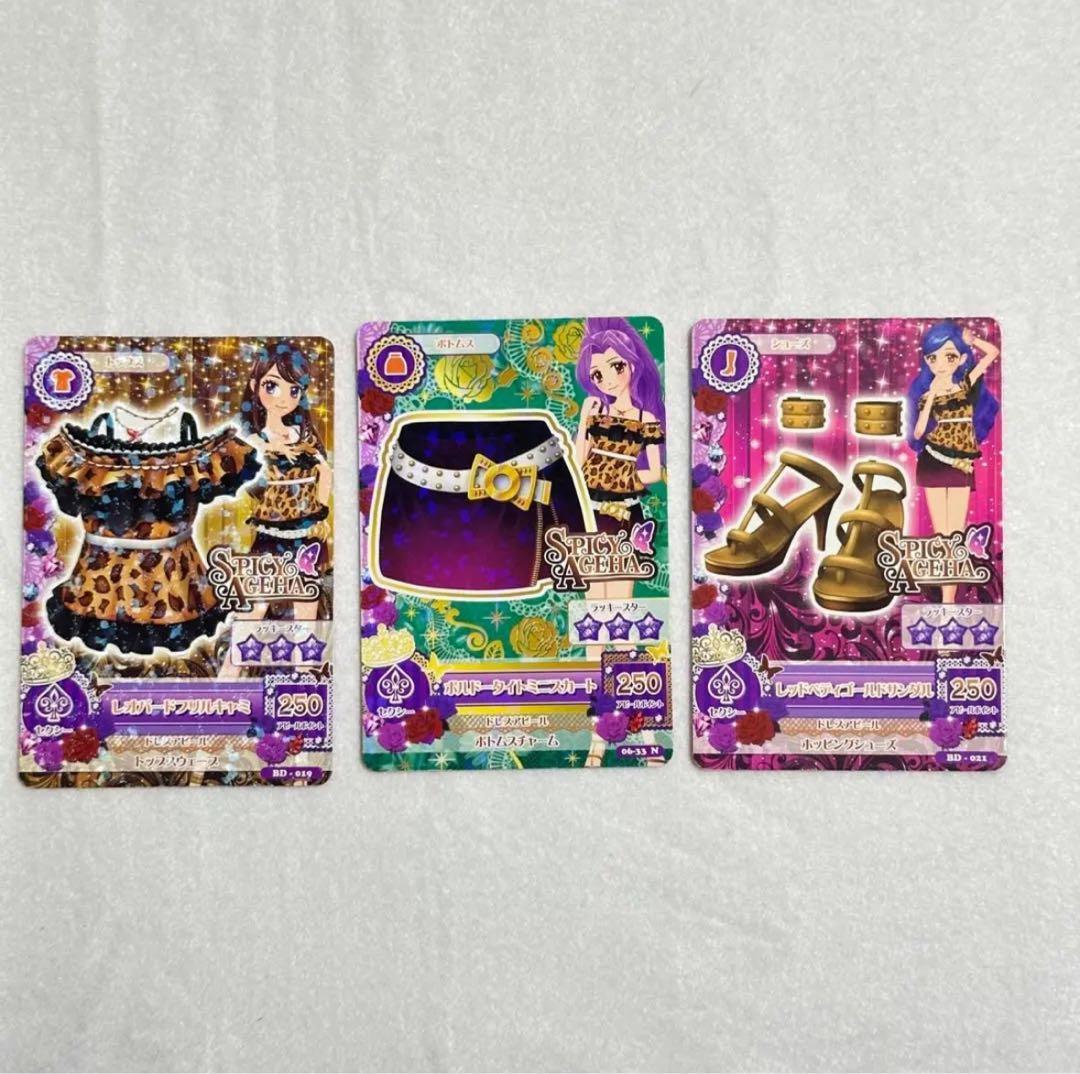 旧カツカード アイカツカード P＆R＆CP etc.