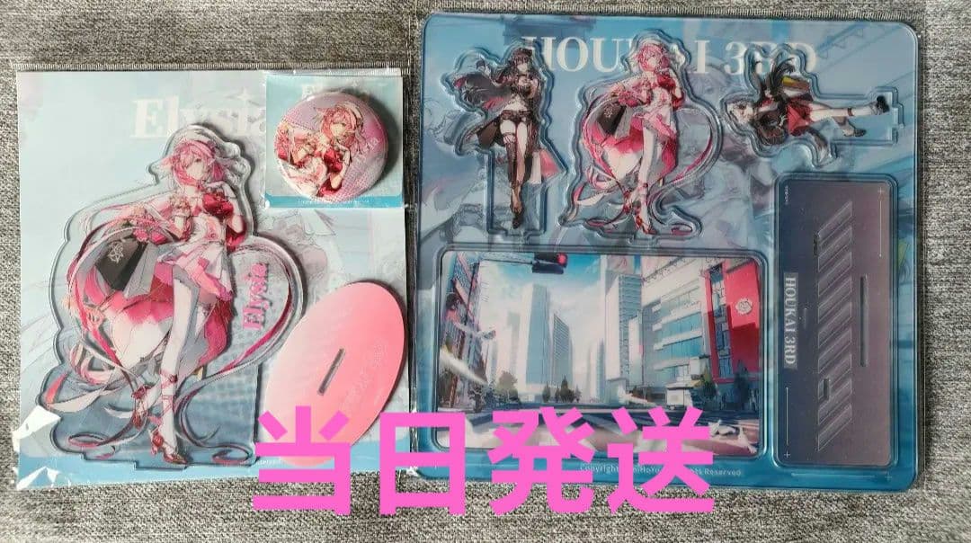 崩壊3rd ハイペリオン号 出航 ポップアップ限定 エリシア セット