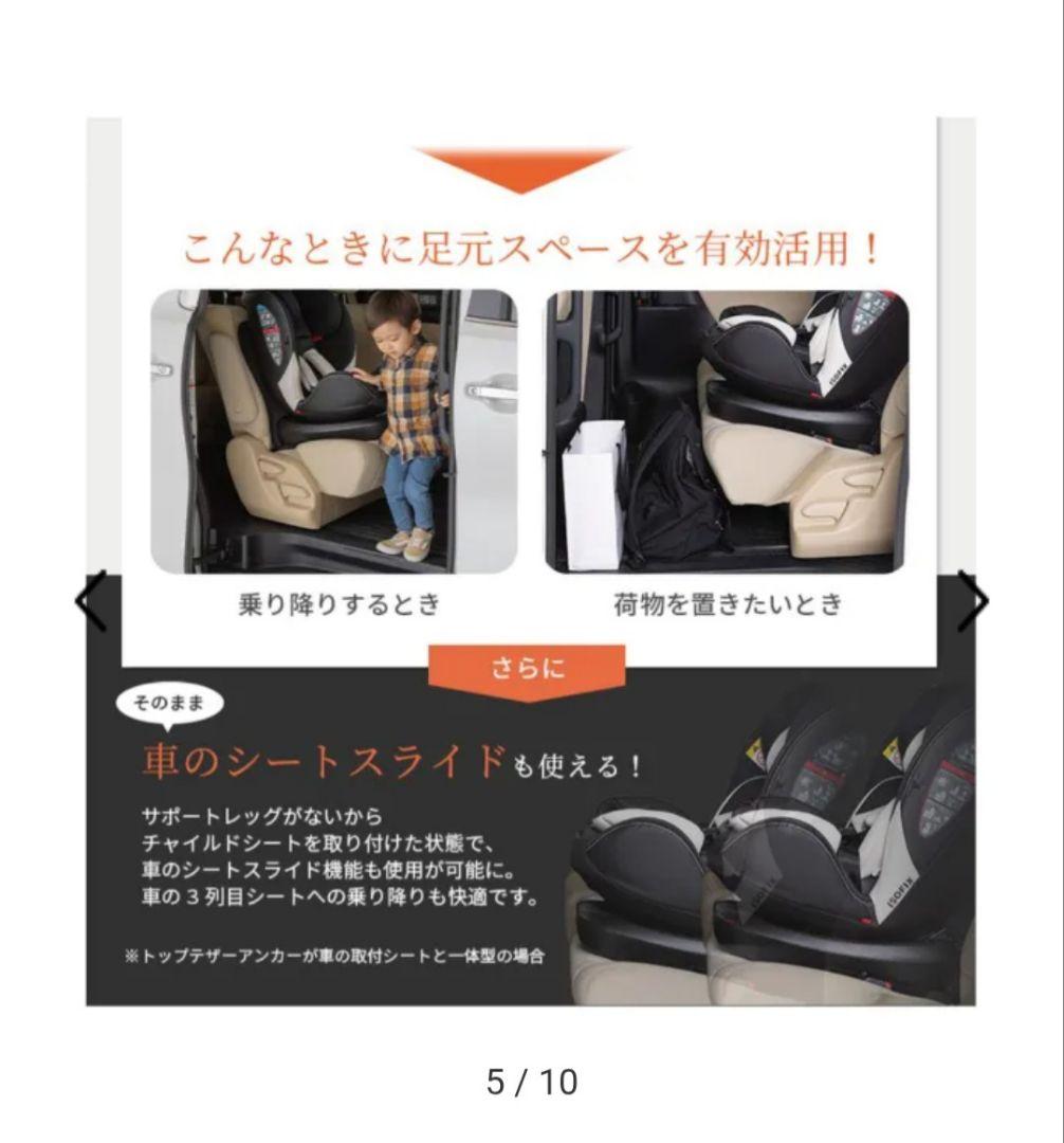 新生児～7歳 Nosette long　チャイルドシート ISOFIX 回転式
