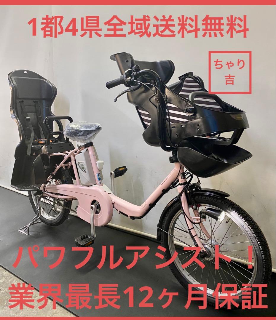 1年保証電動アシスト自転車パナソニックギュットミニ20インチ 子供乗せ