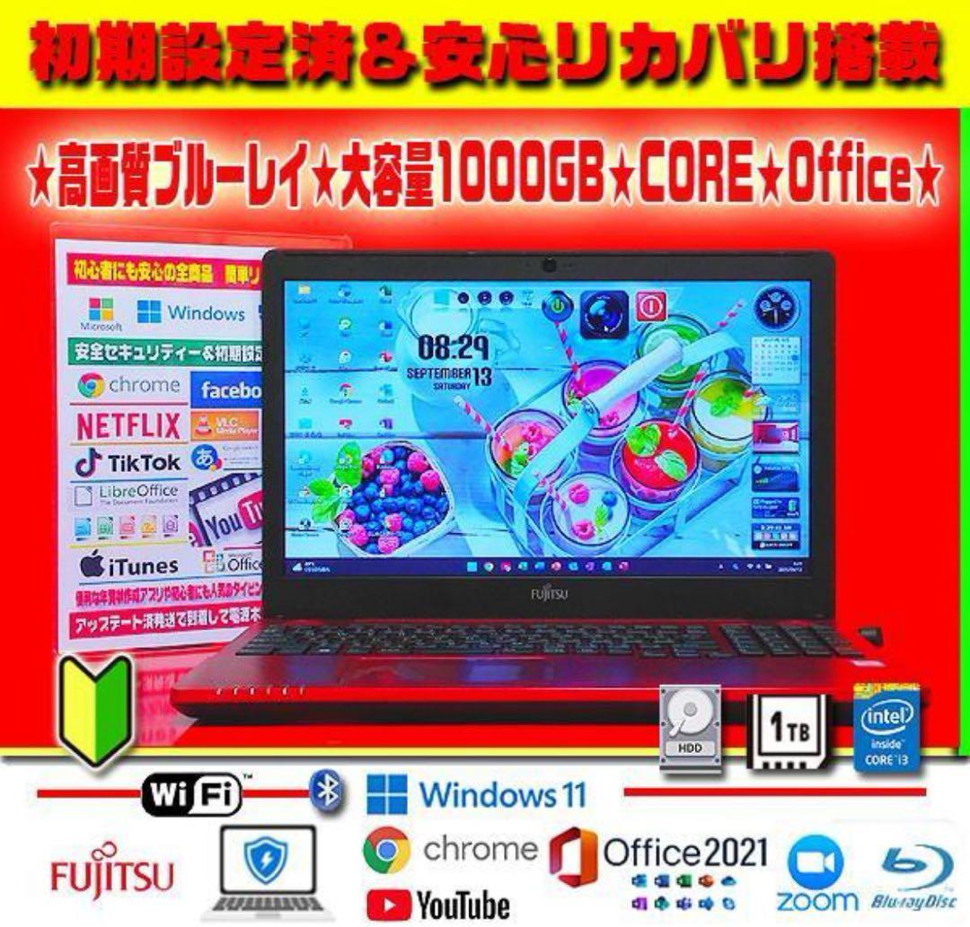 ☀情熱赤☆最新Win11☆CORE☆特盛1TB☆メモリ増☆