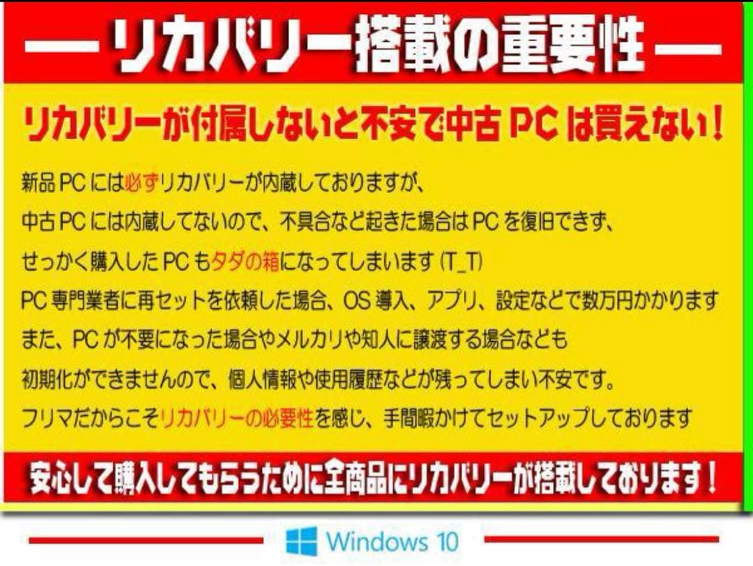 ☀情熱赤☆最新Win11☆CORE☆特盛1TB☆メモリ増☆