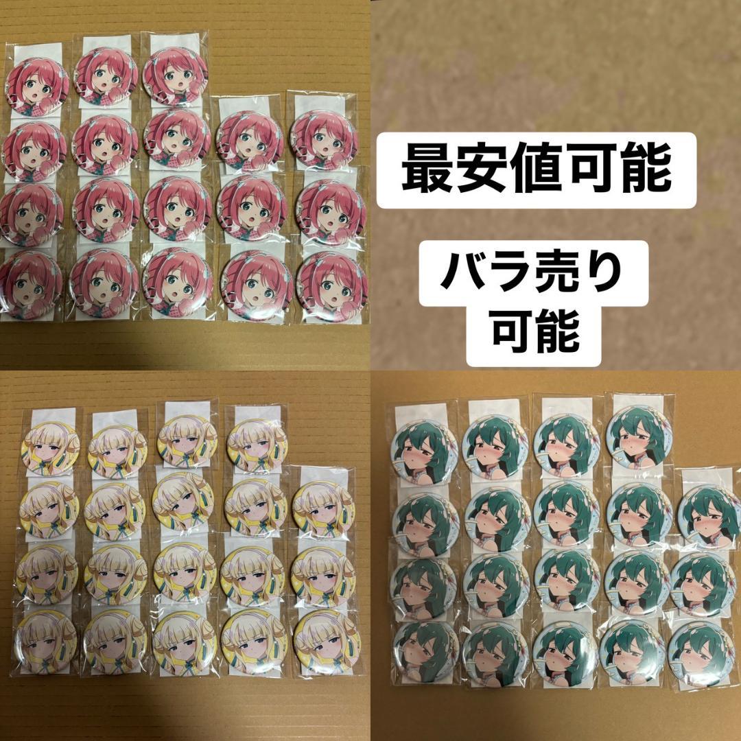 魔法少女にあこがれて まほあこ くじコレ オンラインくじ 特典缶バッジ