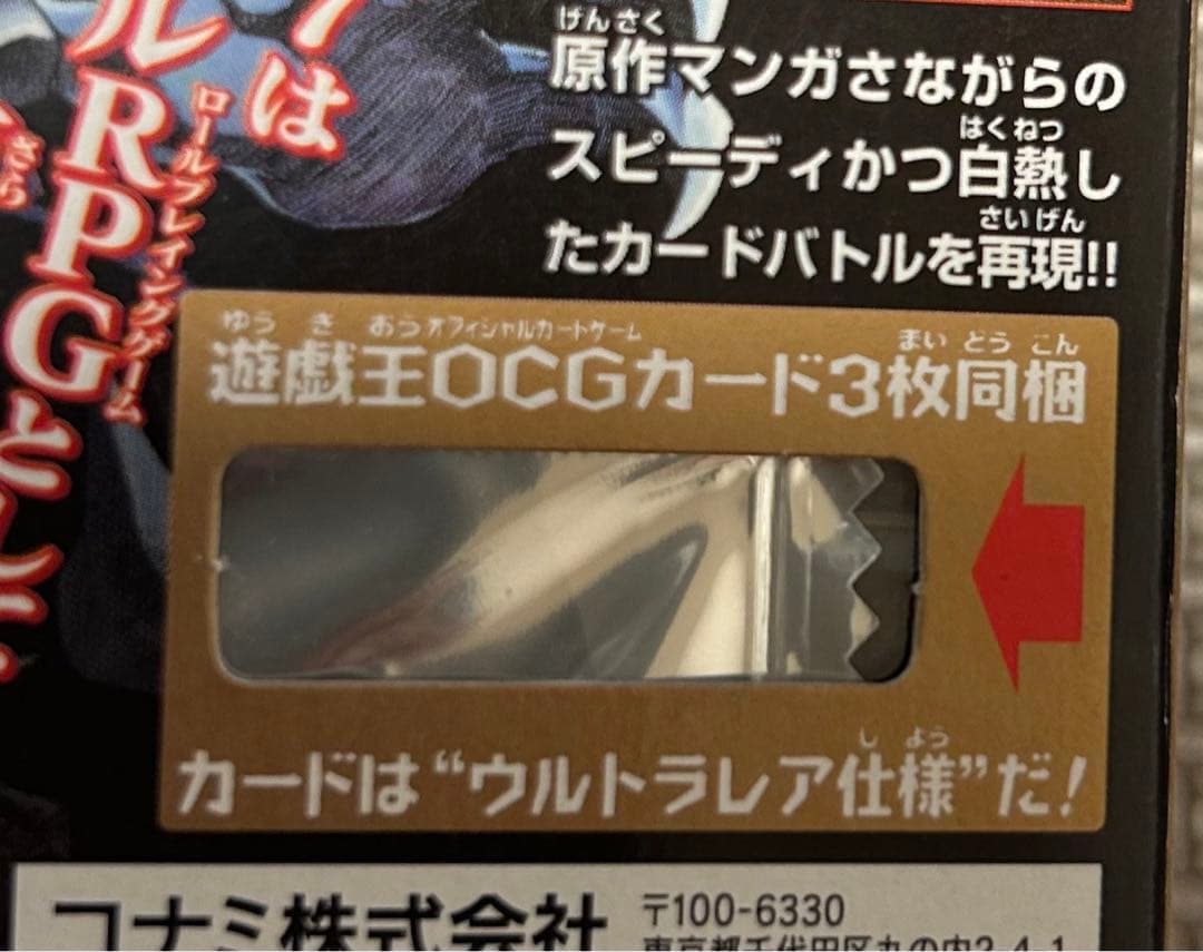 遊戯王　GBA　絶版　DM7 決闘都市伝説　通常版　未開封