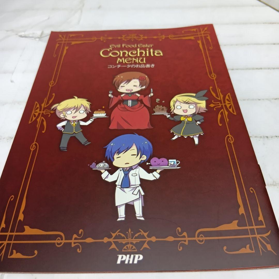 悪ノ大罪シリーズ 小冊子付き】悪ノ大罪 悪ノ娘 小説 絶版【mothy】悪 【