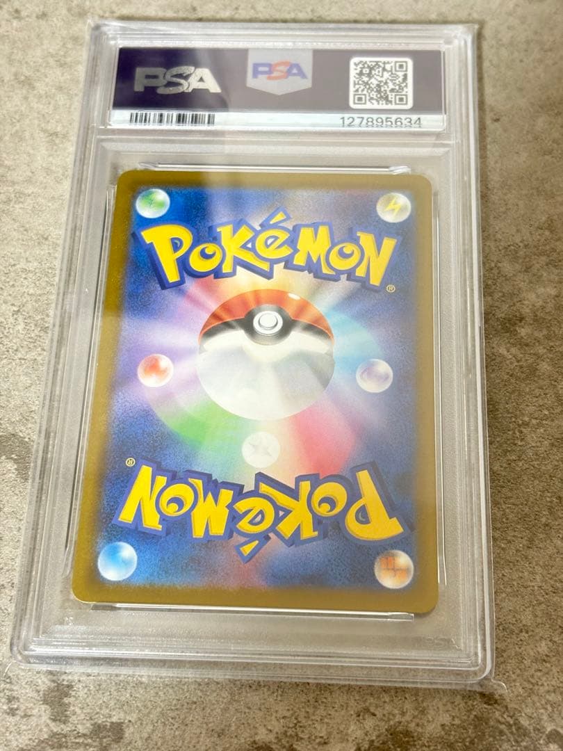 Z*U様 PSA10 ピカチュウ　くつろぐ