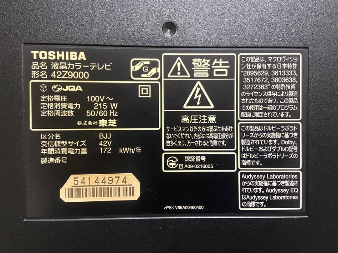 REGZA 42Z9000｜フルHD42型・BCAS2枚付属 早い者勝ち｜REGZA 42Z9000｜