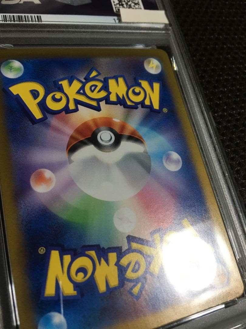 フォローで割引！ ポケモンカード PSA9 ナンジャモのハラバリーｅｘ SV9