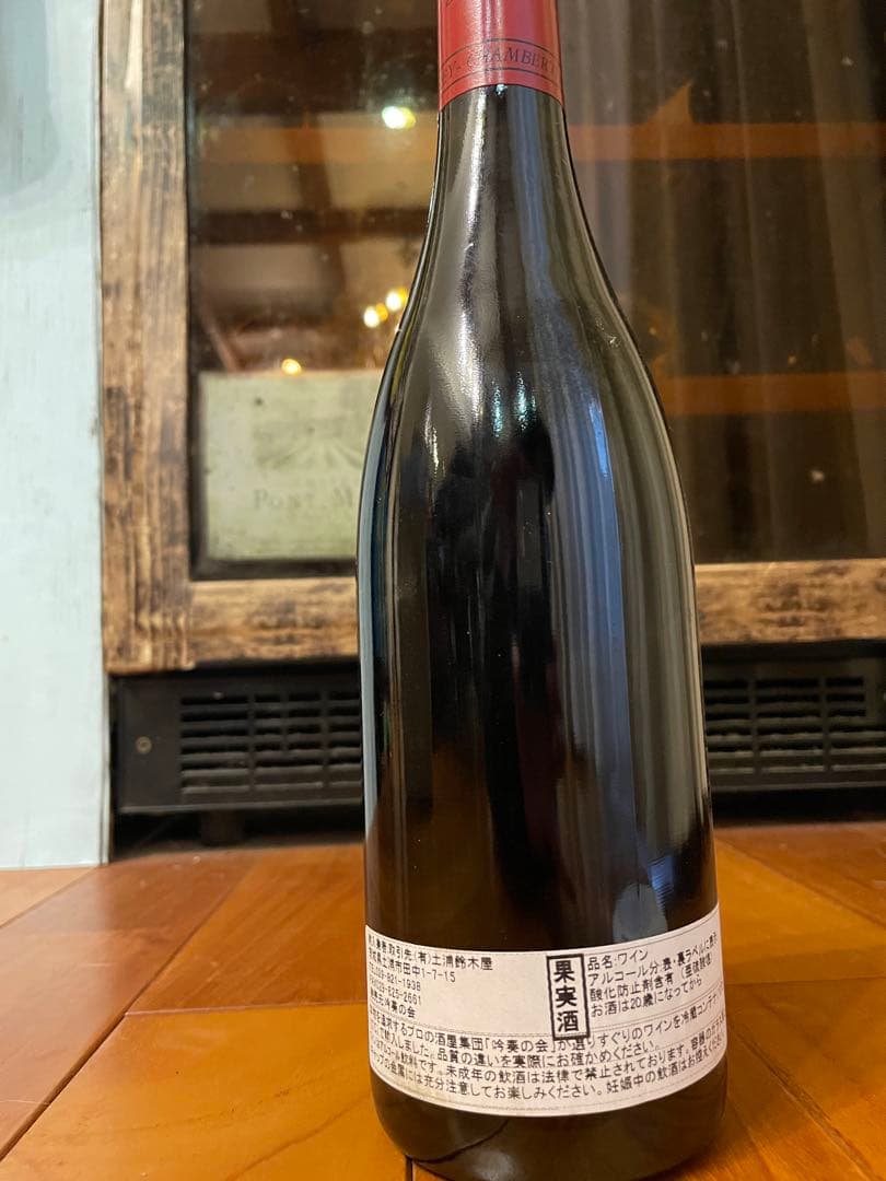 2008年ジュヴレ シャンベルタン 1級 アンシャン ドニ モルテ