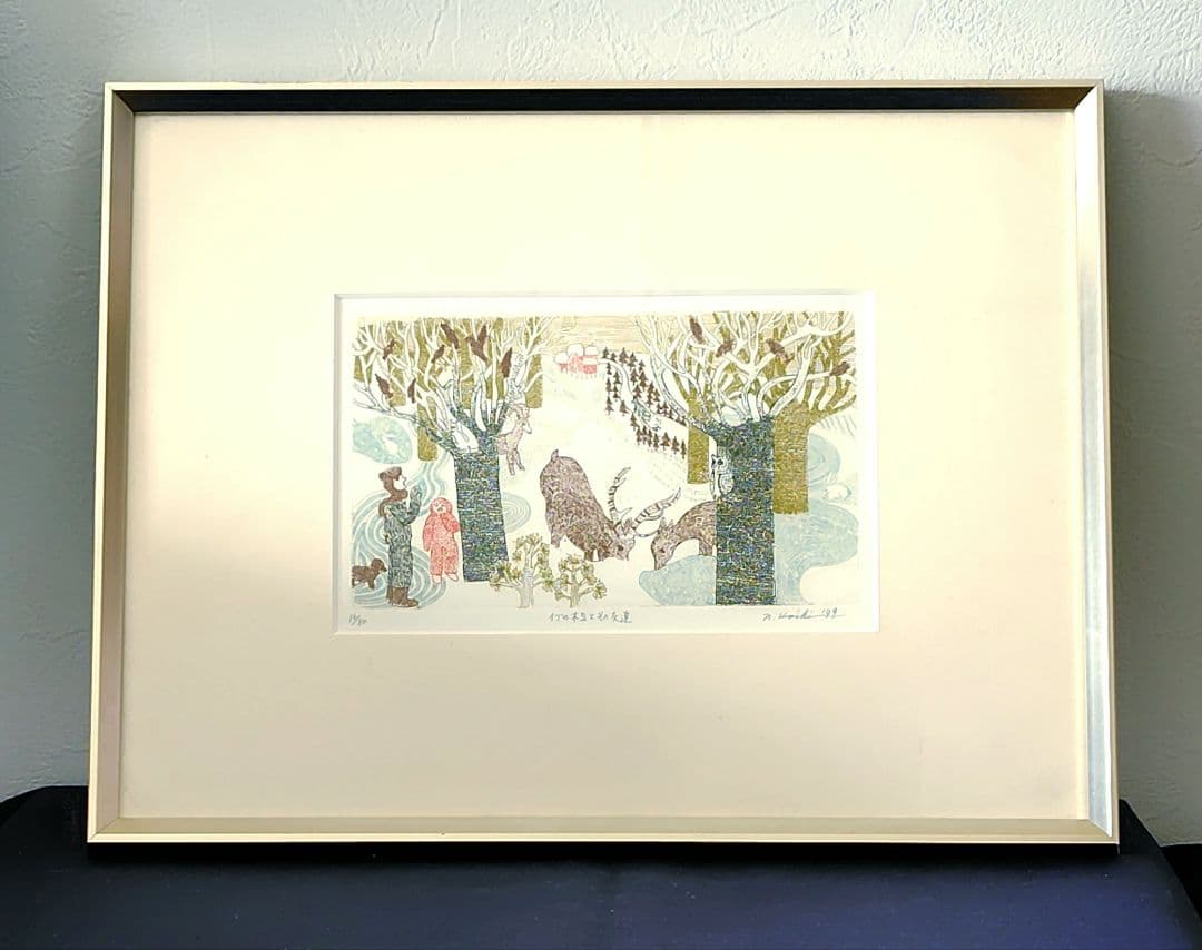 小池暢子「イヴの木立とその友達」1979年 額30cm×40cm ※メルカリ