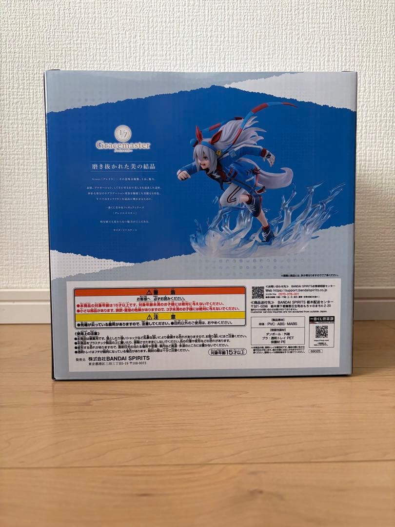一番くじ　ウマ娘 シンデレラグレイ 灰の怪物vs白い稲妻 A賞 B賞 他G賞
