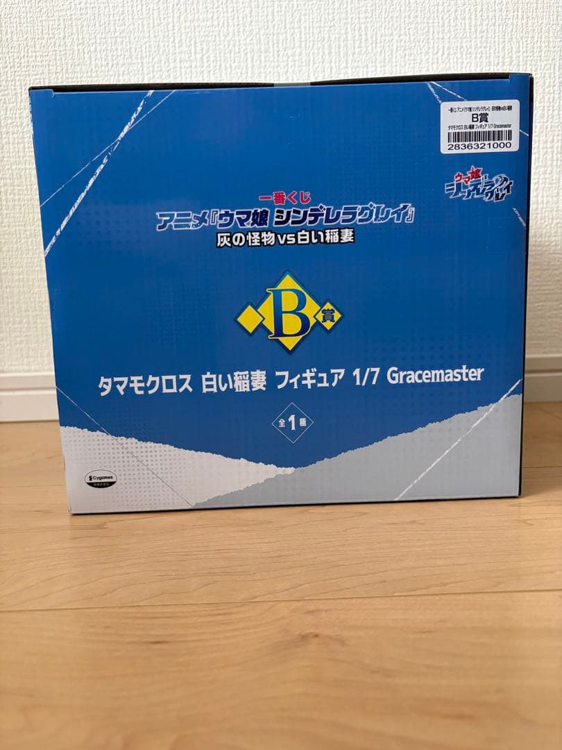 一番くじ　ウマ娘 シンデレラグレイ 灰の怪物vs白い稲妻 A賞 B賞 他G賞