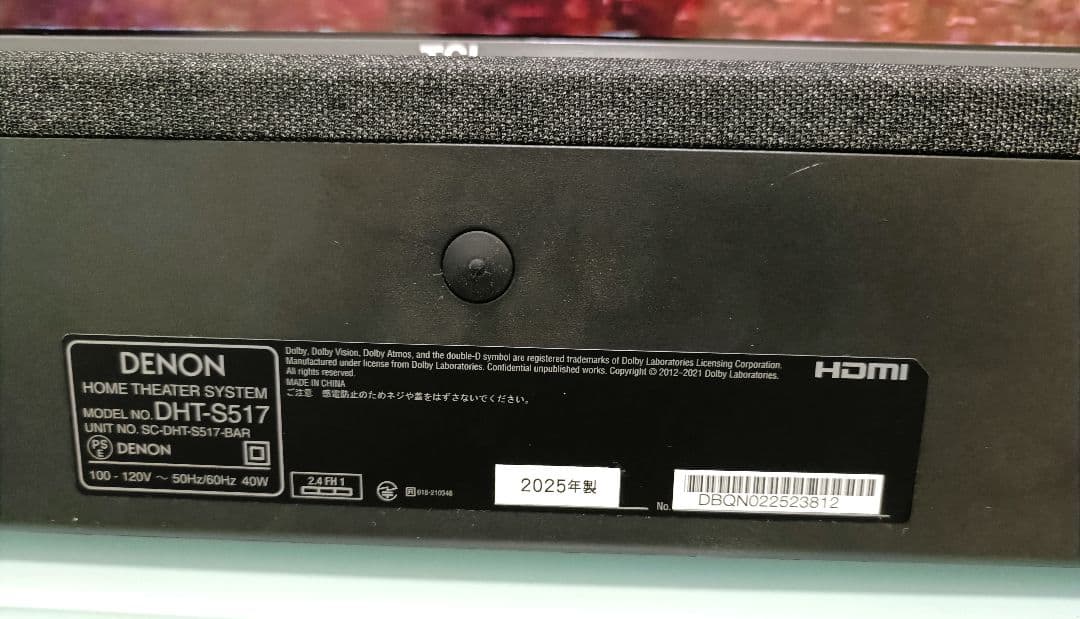 の*ん様 DENON DHT-S517 サウンドバー 2025年製｜の*ん