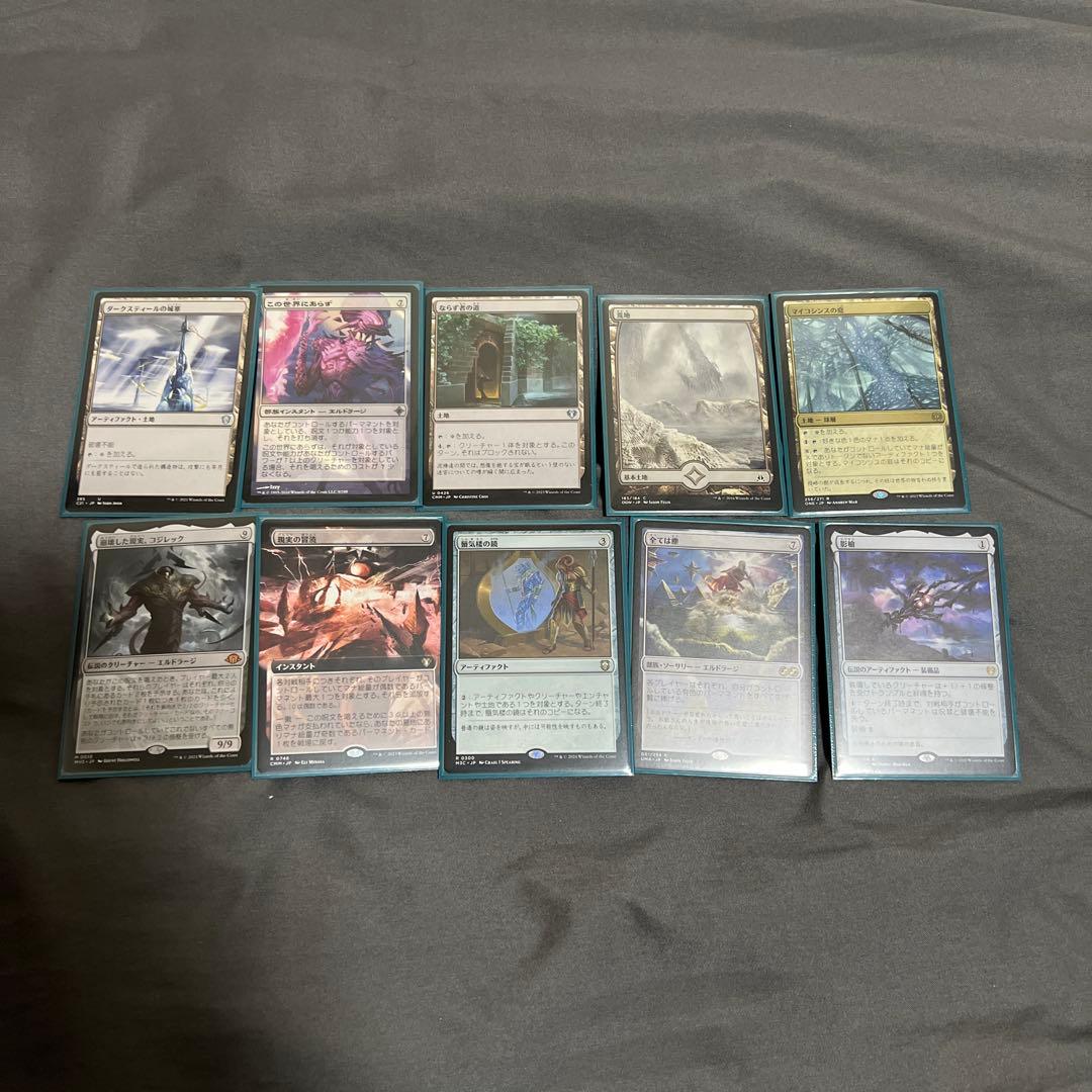 EDH エルドラージ デッキMTG