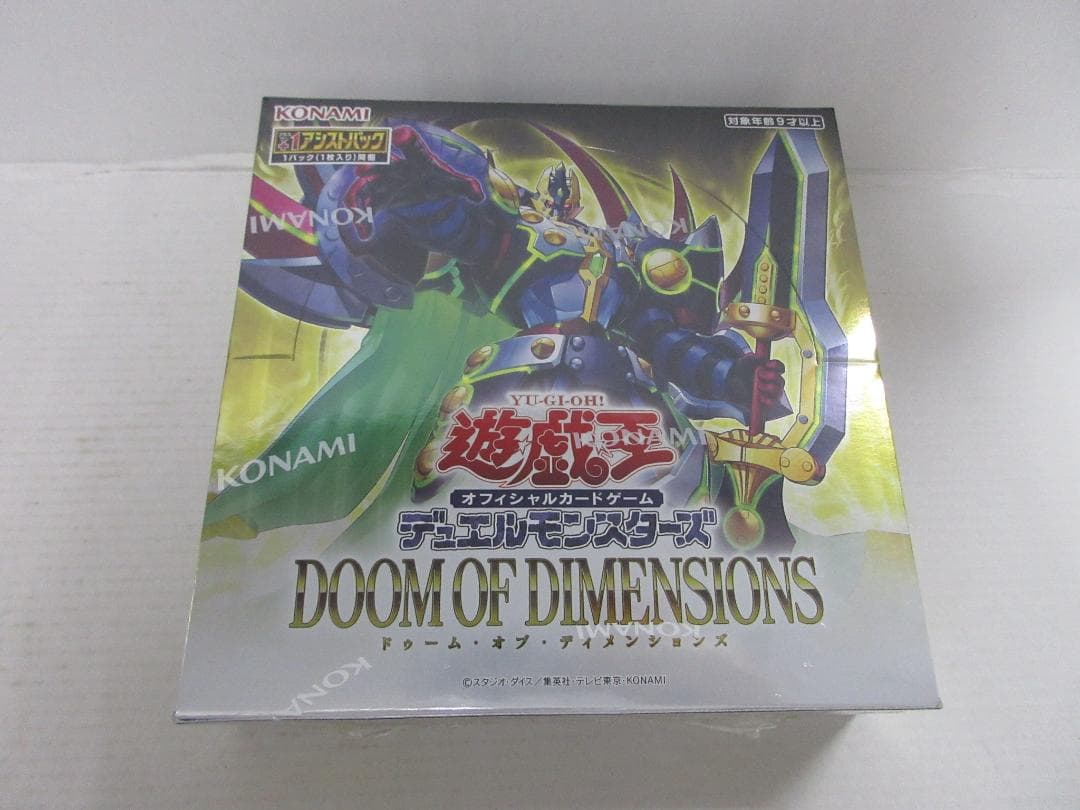 遊戯王デュエルモンスターズ ドゥーム・オブ・ディメンションズ