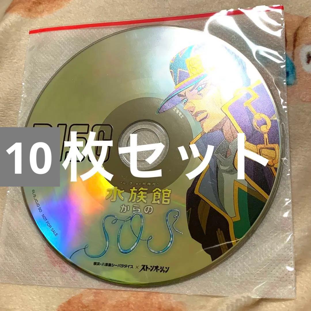 承太郎 記憶のDISC 特製アクリルスタンド付き 水族館コラボシーパラ 承