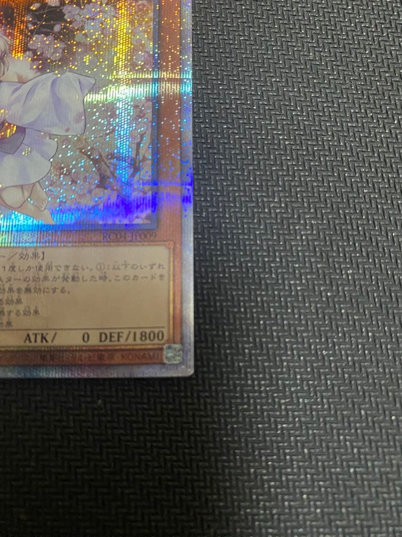 遊戯王　灰流うらら 25th クオシク　レアコレ