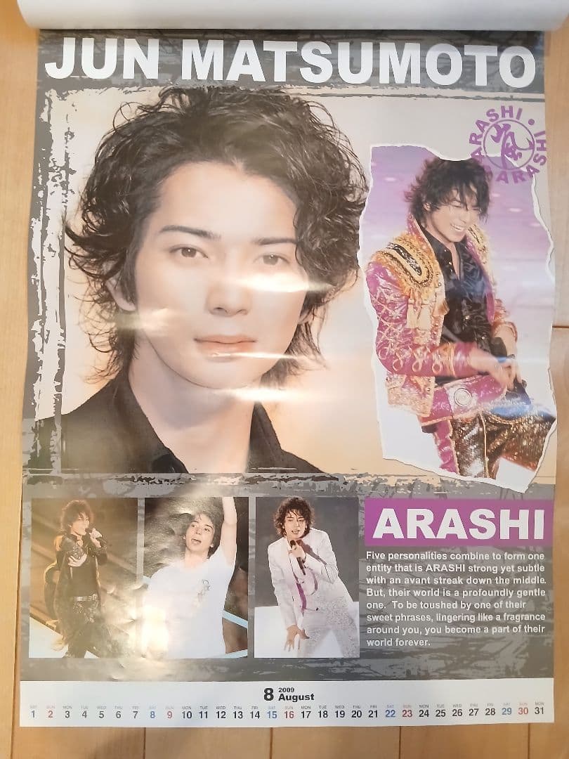 嵐 ポスター カレンダー 激レア 2009 - メルカリ