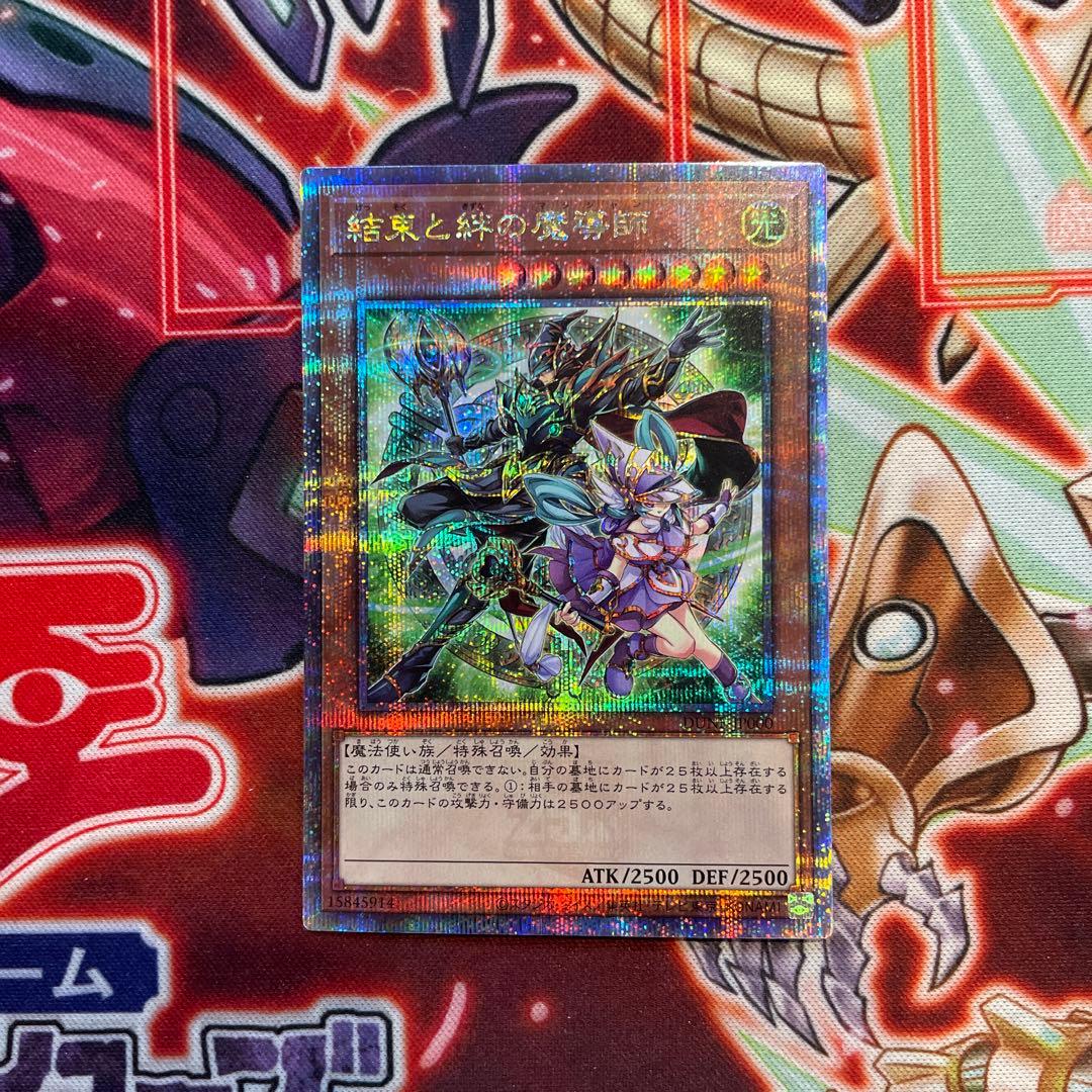 ☆最安値中 遊戯王 結束と絆の魔導師 赤背景 (25thシク) 1