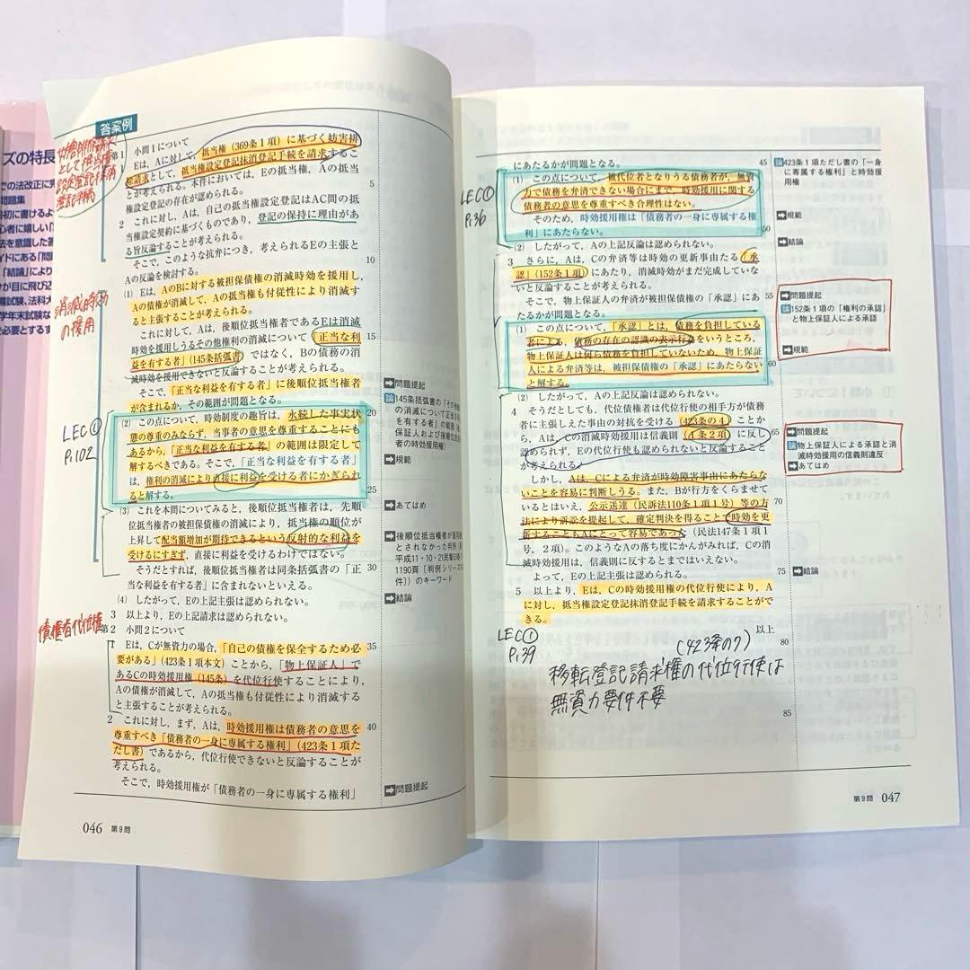 新伊藤塾試験対策問題集:論文 1 - メルカリ