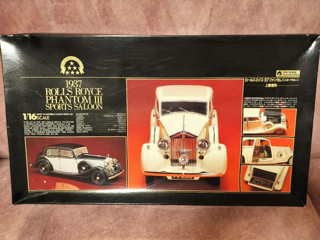 自動車 1937 Rolls Royce Phantom III Sports 1937 Rolls Royce Phantom III Sports Limousine - Coachwork provided