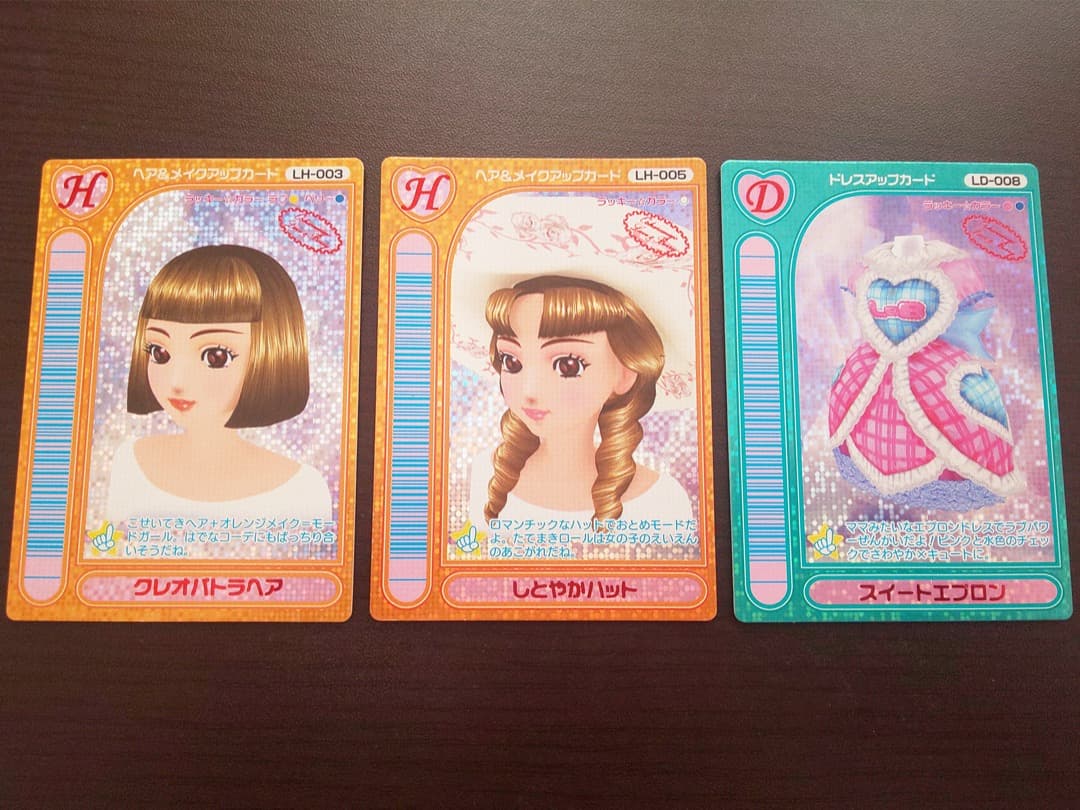 【 オシャレ魔女 ラブandベリー 】カードコレクション