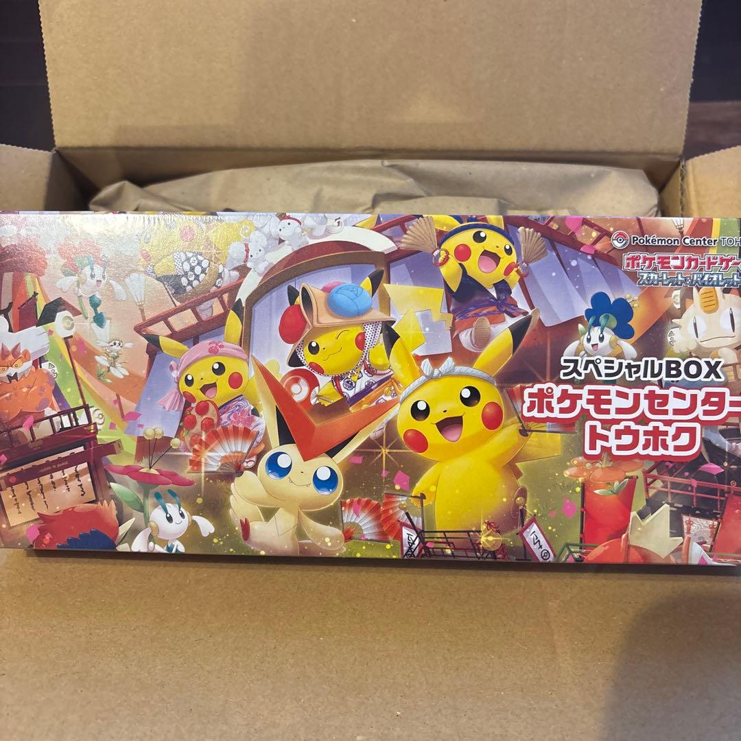 新品未開封】スペシャルBOX ポケモンセンタートウホク シュリンク付き