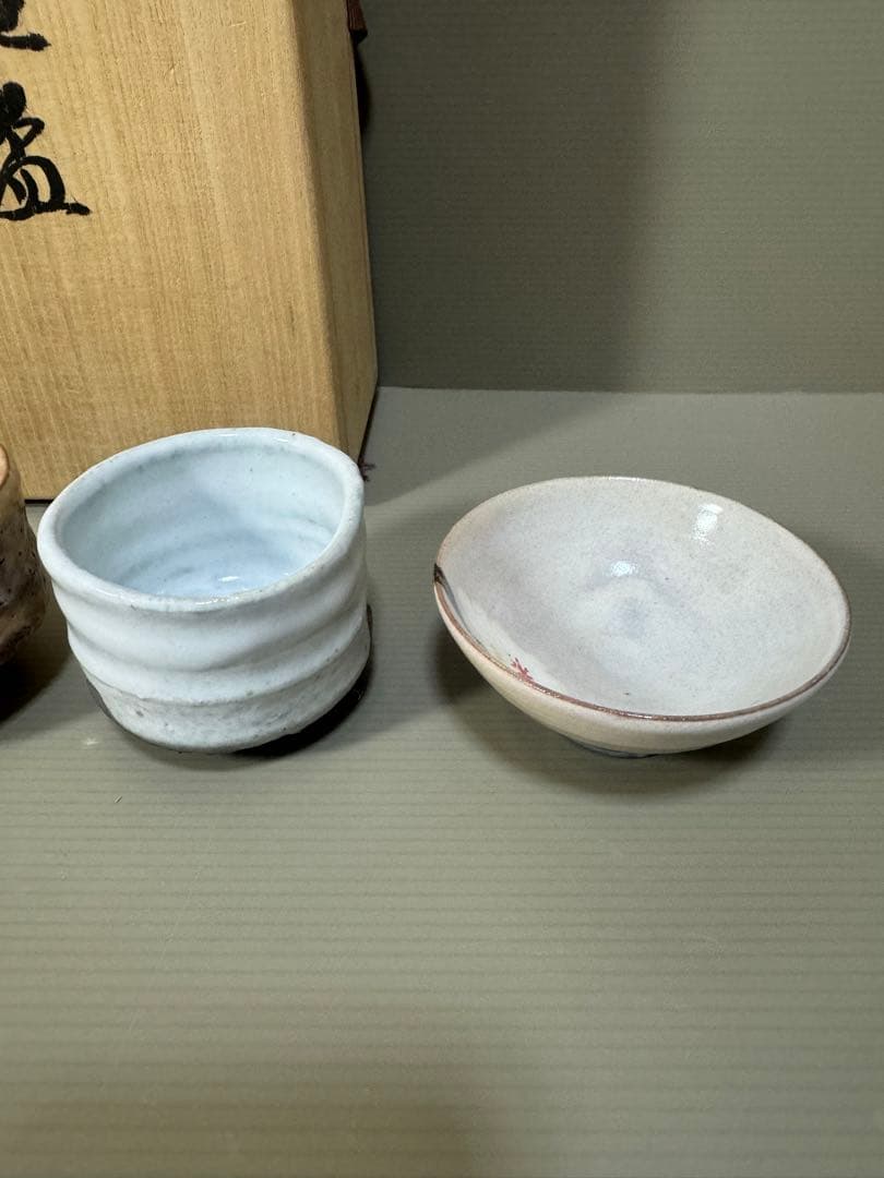 2283 萩焼 大和保男 酒盃 7客 未使用