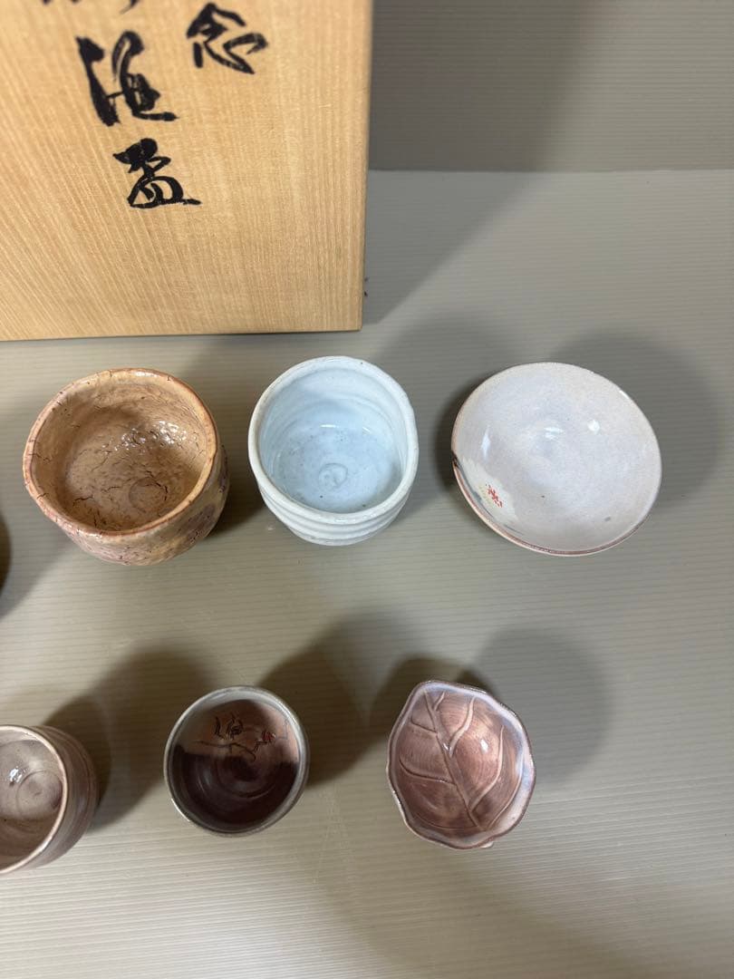 2283 萩焼 大和保男 酒盃 7客 未使用