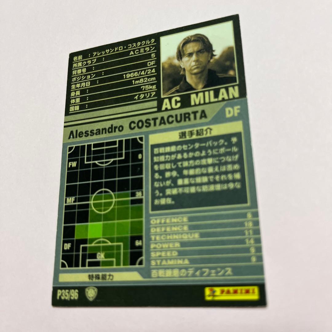 wccf    ロケテ⭐︎P35   コスタクルタ