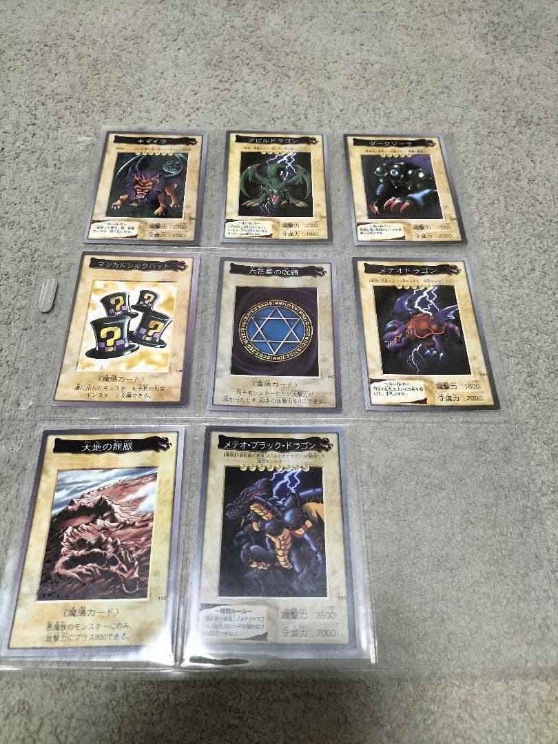 遊戯王カードダス　No.1〜No.113＋エラーカード