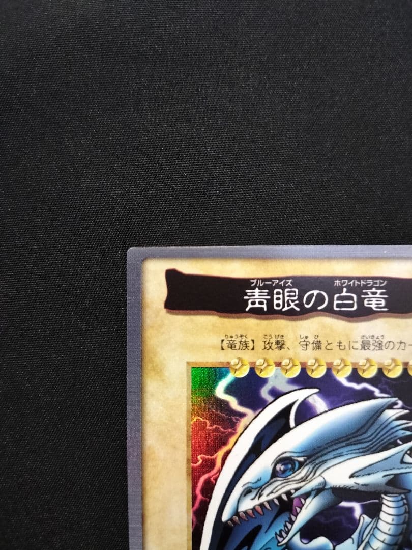 遊戯王カードダス　No.1〜No.113＋エラーカード