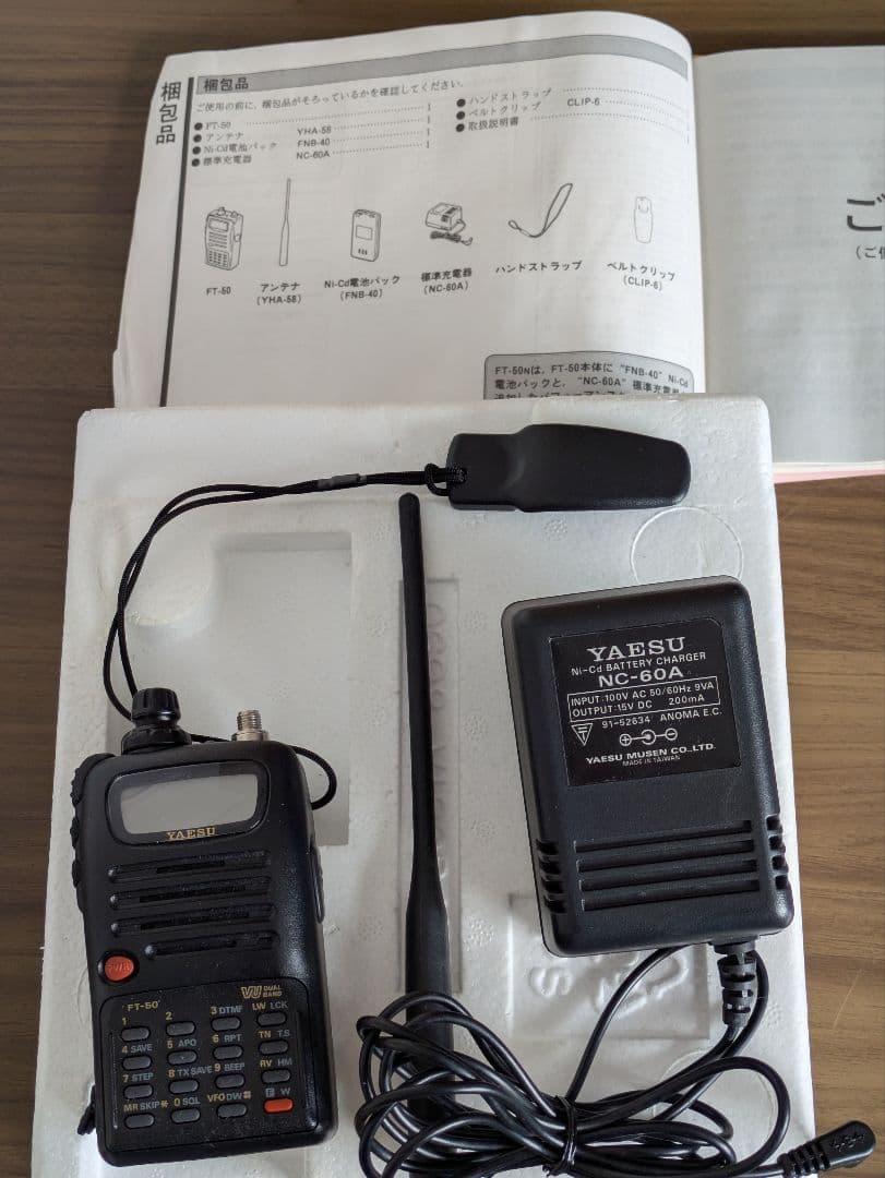 YAESU FT-50N アマチュア無線機 144/430MHz 中古