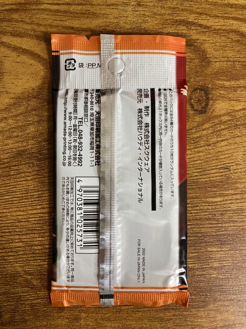 FFU ファイナルファンタジーアンリミテッド トレーディングカード【未開封】