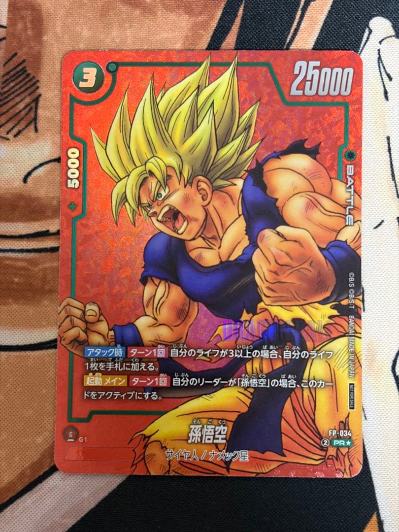 孫悟空 FP-034 PRパラレル リミテッドパック01 マンガバージ